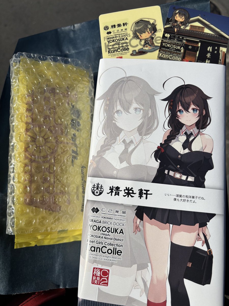 艦これ 横須賀遠征2025 精栄軒コラボ コラボセットは1700円紙袋いりで