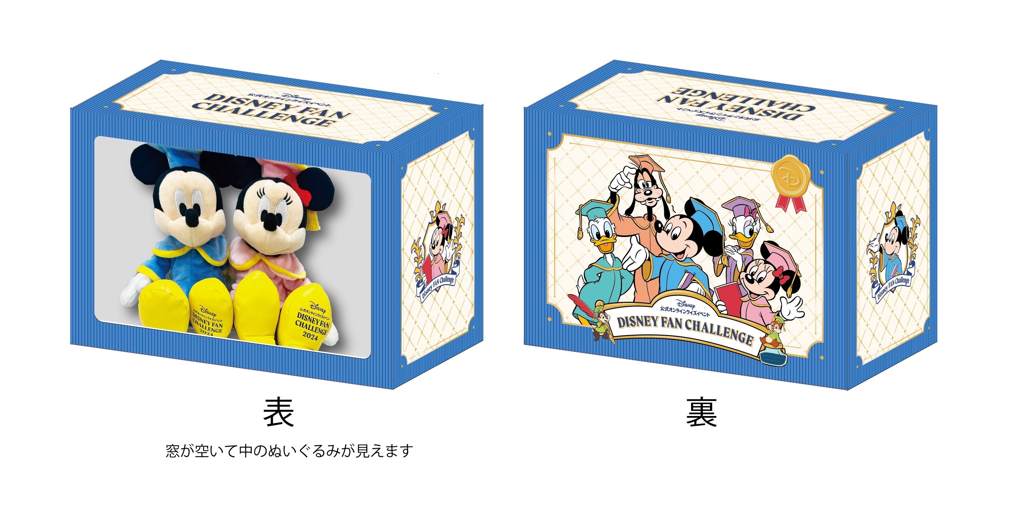 限定】BOX付きミッキー＆ミニーぬいぐるみセットがディズニーファン