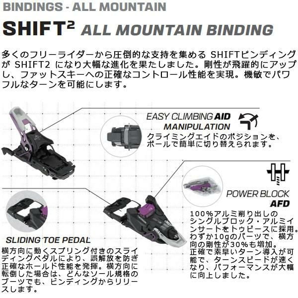 アルマダ ビンディング N SHIFT2 10 MN Black (RD0000092) ARMADA
