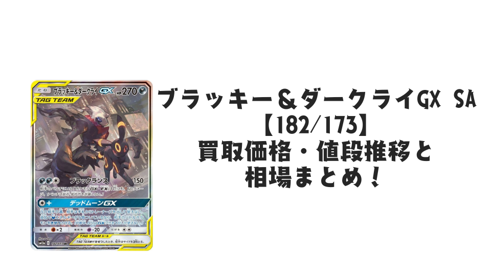 状態A】ニャースex SAR (114/080) [M3] の通販・買取価格（ポケモン