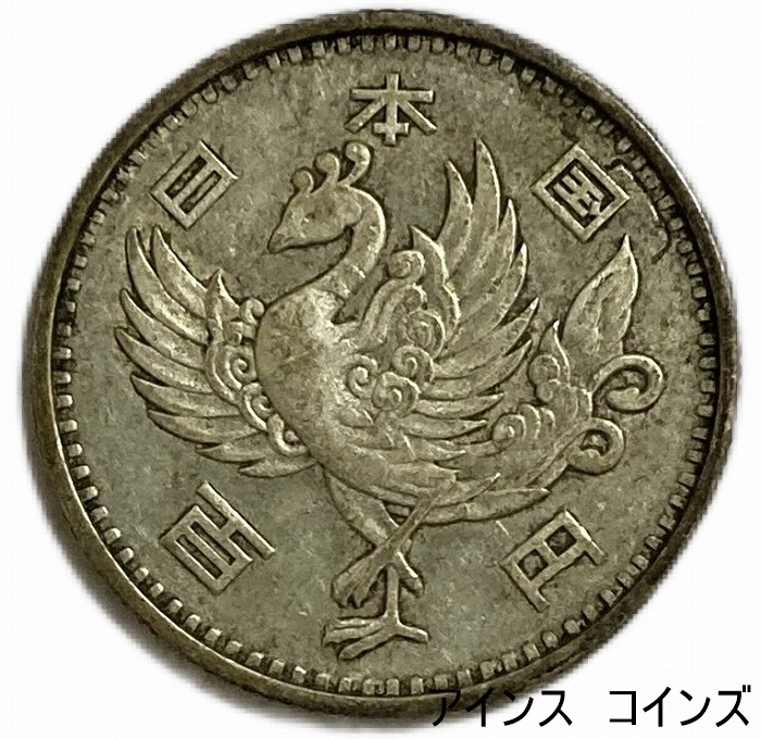 楽天市場】【銀貨】 光緒元宝 庫平七銭二分 湖北省造 光緒22年