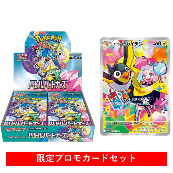 楽天市場】【未開封・送料無料】ポケモンカードゲーム ナンジャモの