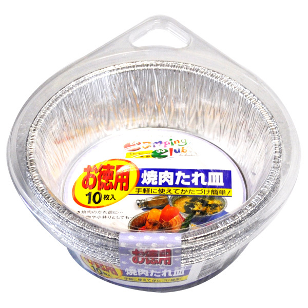 MITSUBISHI 三菱アルミニウム お徳用焼肉たれ皿10個入 : NEXT! - 通販