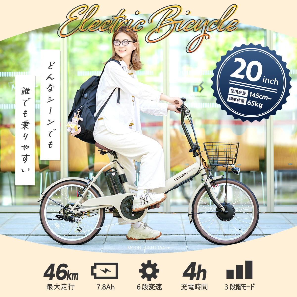 PROVROS（プロブロス） 電動自転車 折りたたみ 電動アシスト自転車 20