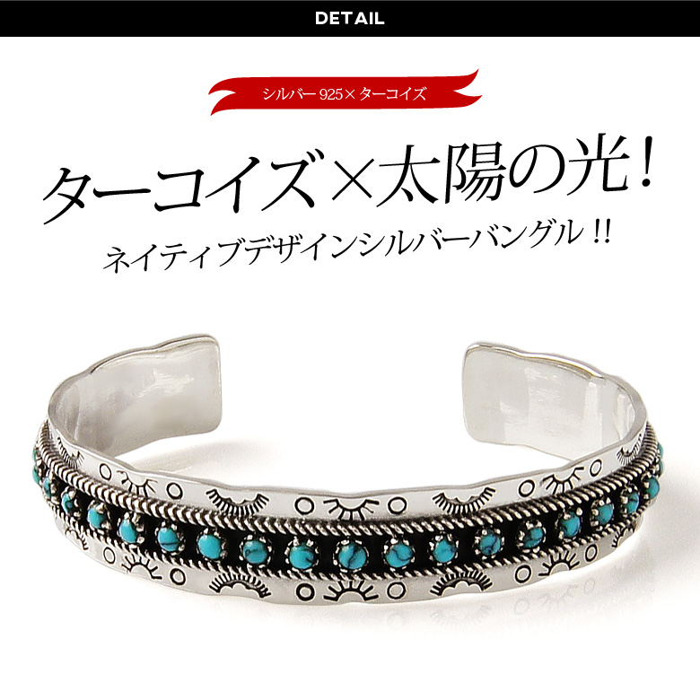 ネイティブ シルバーアクセサリー バングル ターコイズ メンズ