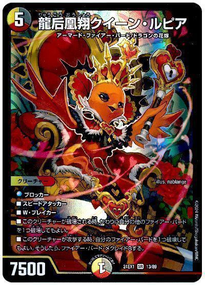 ガチ構築] デュエルマスターズ デイガファイアー・バードデッキ②