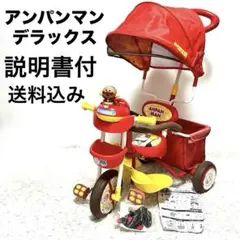 2026年最新】三輪車 アンパンマンの人気アイテム - メルカリ