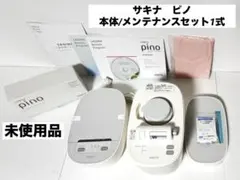 2026年最新】サキナピノの人気アイテム - メルカリ