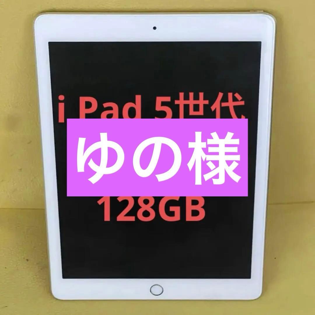 ゆの様iPad 第５世代 ゴールド　128GB Amazon.co.jp: 【整備済み品】Apple iPad (第5世代) Wi-Fi 128GB