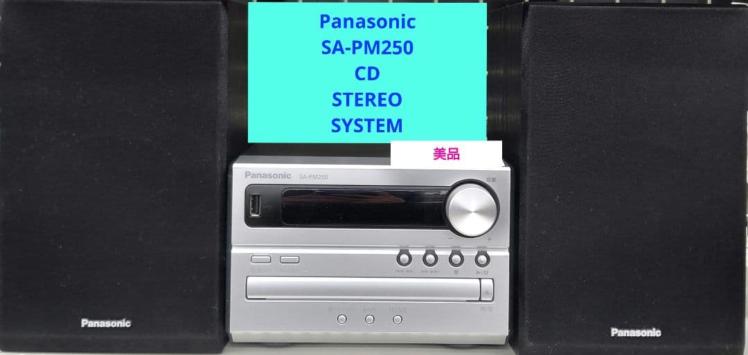 【2019年製】Panasonic SA-PM250 CDステレオシステム Amazon.com: Panasonic CD Stereo System USB Memory / Bluetooth