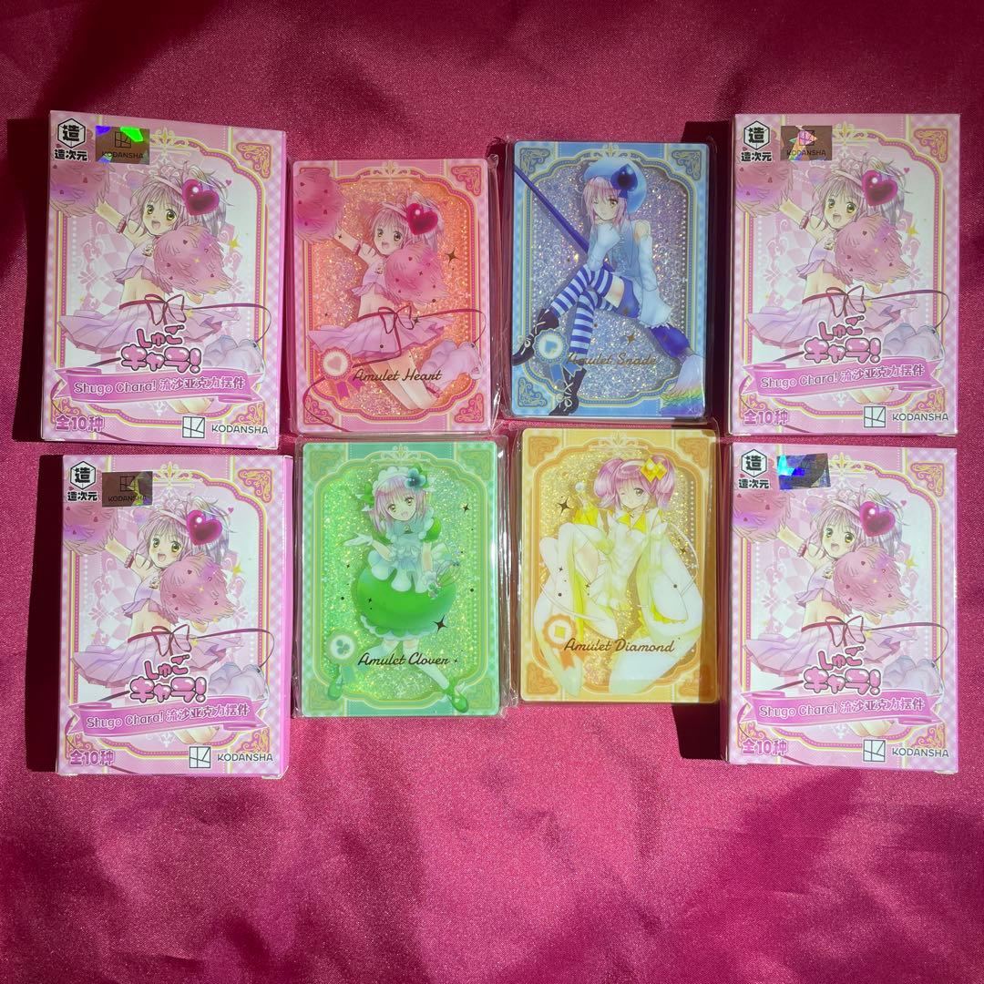 しゅごキャラ　日奈森あむ　流砂アクリルブロック　4種セット　ホログラム　箔押し うわぁあむのホロアクブロ4種セットやば…俺も欲しいわ～羨ましすぎる笑