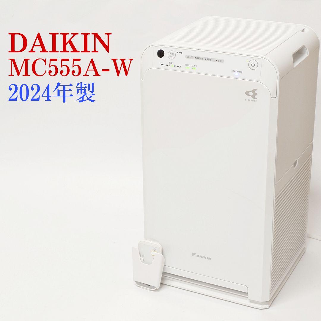 【美品】DAIKIN MC555A-W ストリーマ空気清浄機 ダイキン 楽天市場】空気清浄機 ダイキン MC555A-W [ストリーマ空気清浄機
