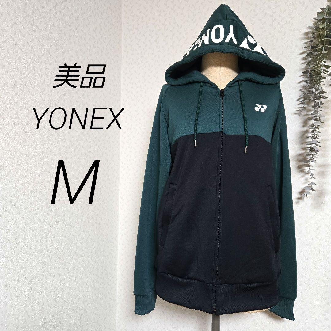 美品　YONEX　スウェットパーカー　m　ブラック　グリーン　M　長袖　メンズ 楽天市場】送料無料 パーカー スウェット プルオーバー ヨネックス