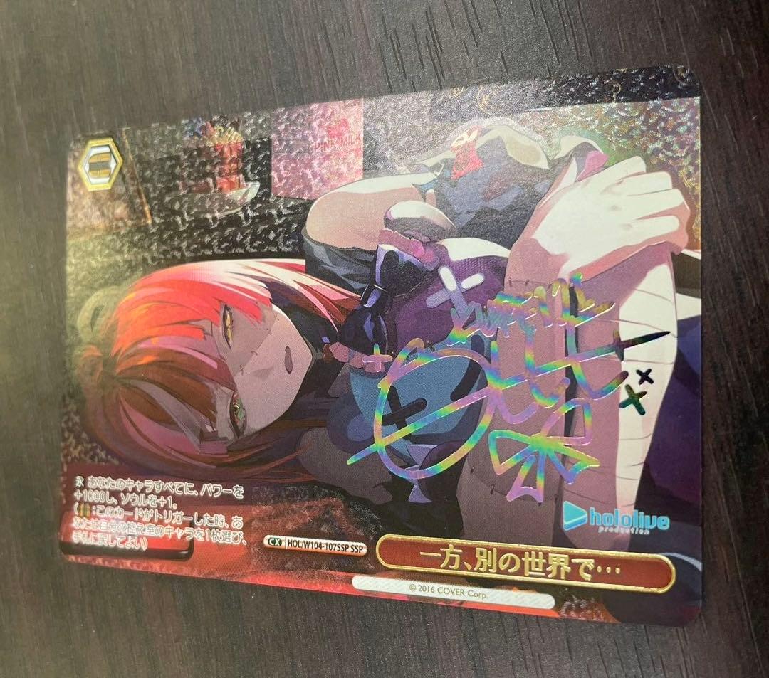 一方、別の世界で… / SSP サイン / クレイジー・オリー 未来へと踏み出す一歩 クレイジー・オリー【ヴァイスシュヴァルツ