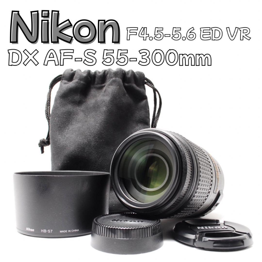 良品Nikon 55-300mm VR 手ぶれ補正付 望遠 フード・ポーチ付 Amazon.com : Nikon AF-S DX NIKKOR 55-300mm f/4.5-5.6G ED Vibration