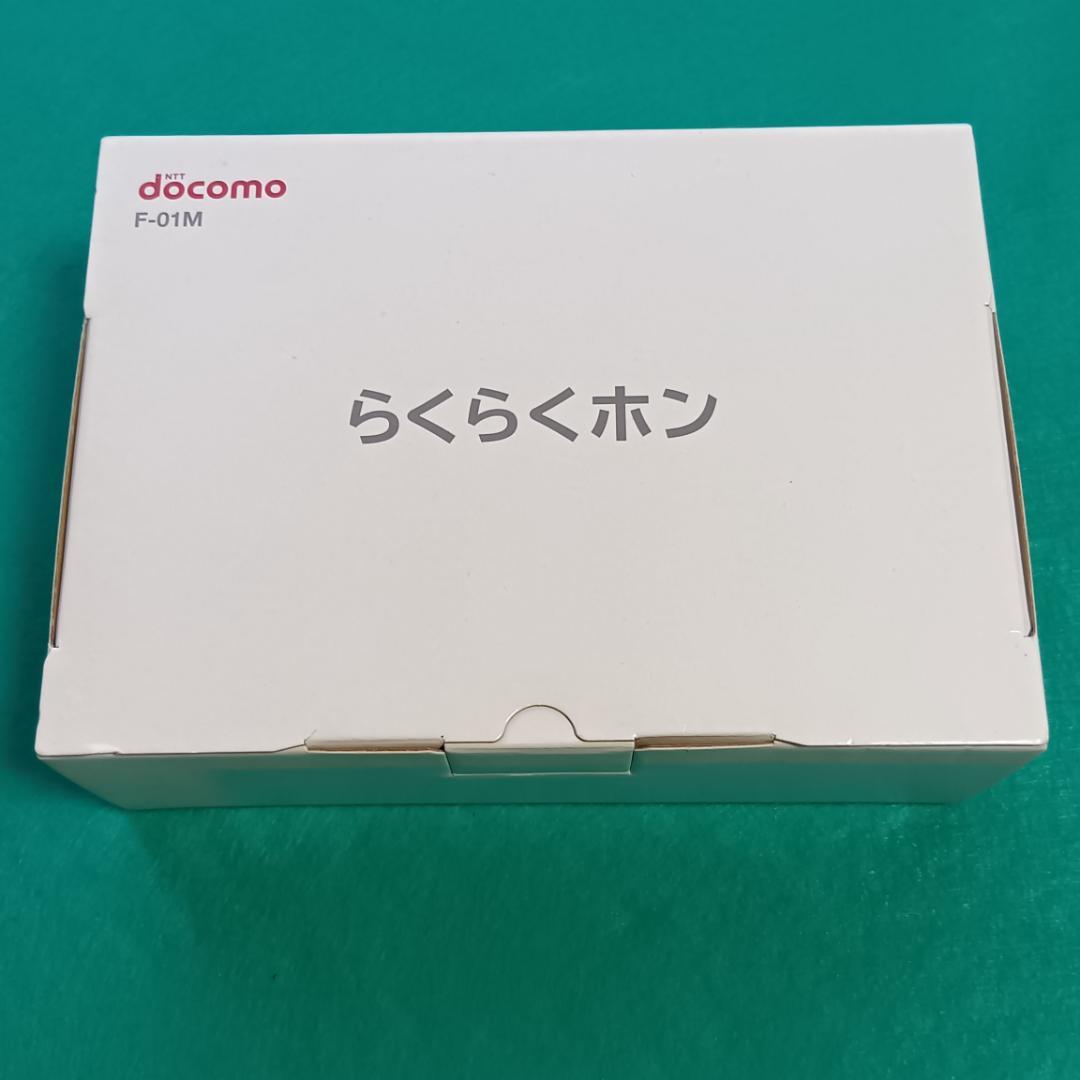 【kooさま専用 】らくらくホン F-01M ホワイト 本体 充電器付き どん兵衛様専用】らくらくホン 富士通ガラホ F-01M 充電器セット
