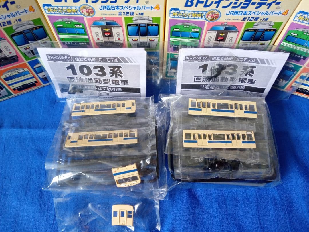 Bトレインショーティー JR西日本スペシャルパート4 103系 瀬戸内色 Bトレインショーティー JR西日本スペシャル パート4 (12個セット
