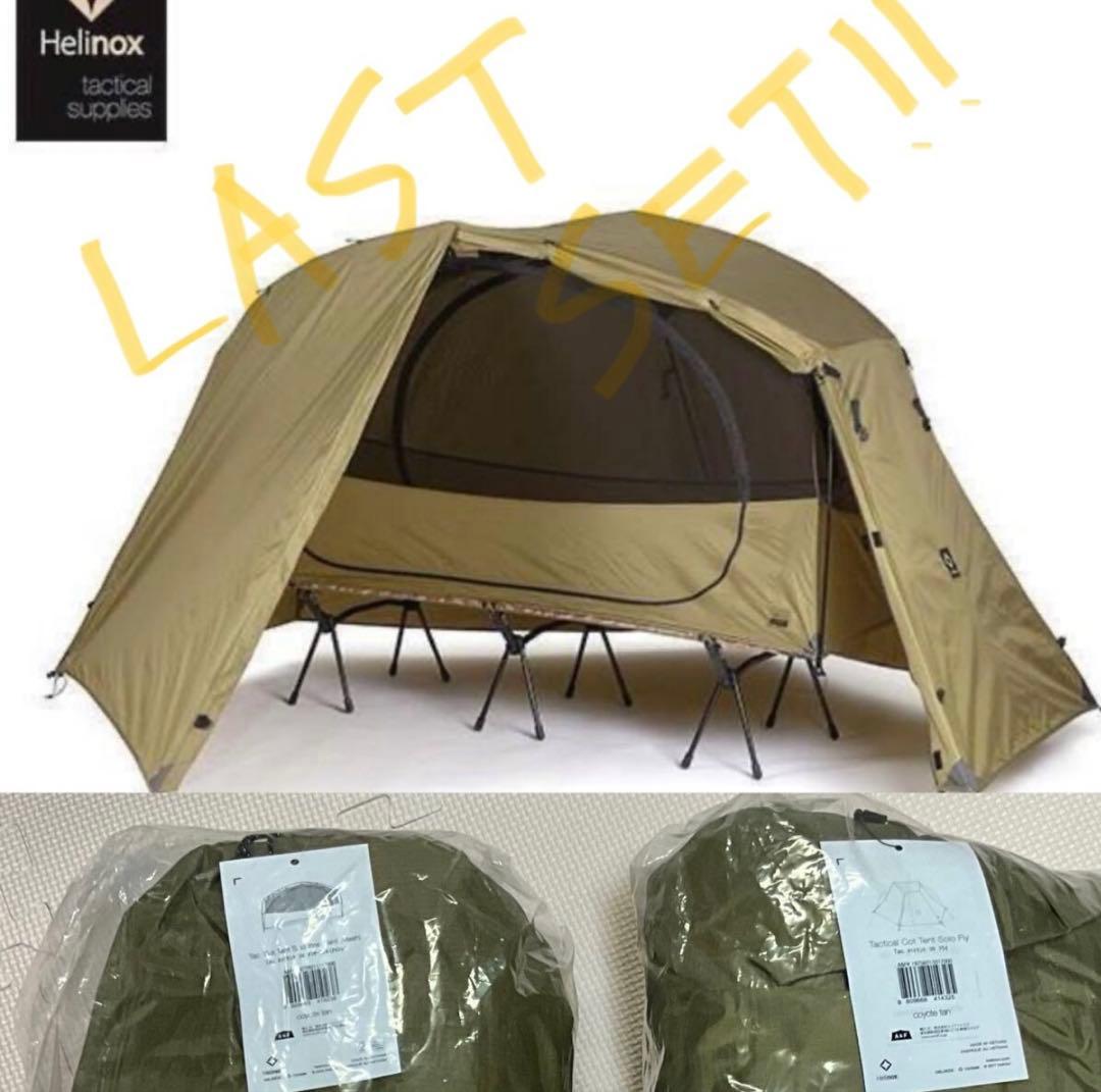 新品helinox Cot Tent Solo Inner+Solo Fly Helinox Tactical Cot Tent Solo Inner Tent Coyote Tan Mesh