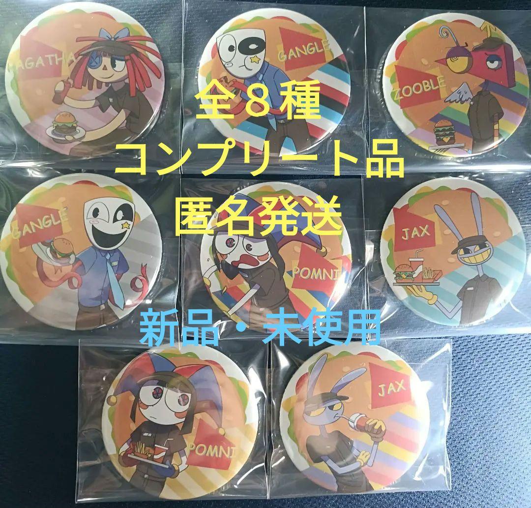 新品✡️未使用✡️アメイジングデジタルサーカス　コラボカフェ　缶バッジ　コンプ 新品✡️未使用✡️アメイジングデジタルサーカス コラボカフェ 缶