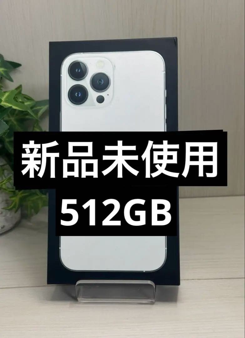 ✅✨新品未使用✨iPhone 13 Pro Max 512GB⭐️SIMフリー iPhone 13 Pro Max｜価格比較・SIMフリー・最新情報 - 価格.com