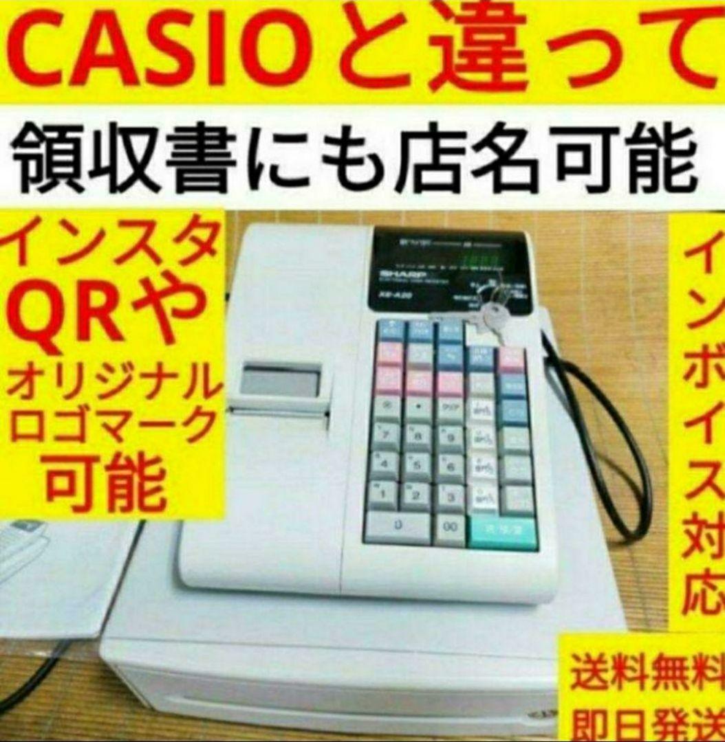 シャープレジスター　XE-A20　店名設定無料ロゴ可能機種　202500 Amazon | シャープ 電子レジスタ グレー XE-A20-H | レジスター本体