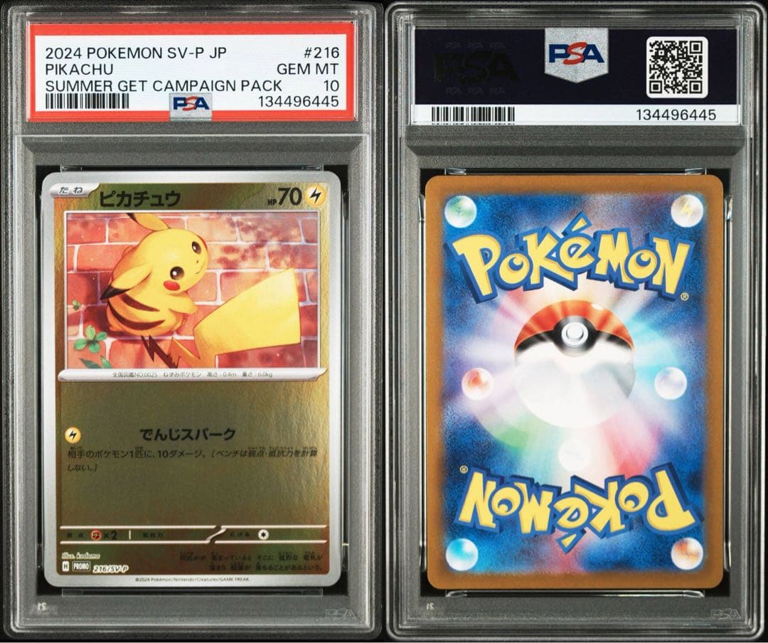 【PSA10】2024 ピカチュウ プロモ 216ポケカの夏がキタ　ワンオーナー PSA10】2024 ピカチュウ プロモ 216ポケカの夏がキタ ワンオーナー