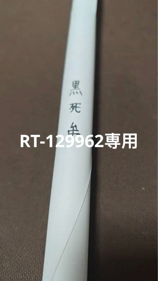 RT-129962専用 鬼滅の刃 ダイニング WチャンスB2原画ポスター 黑死牟 鬼滅の刃 ダイニング Wチャンス B2原画ポスター 不死川兄弟 - メルカリ