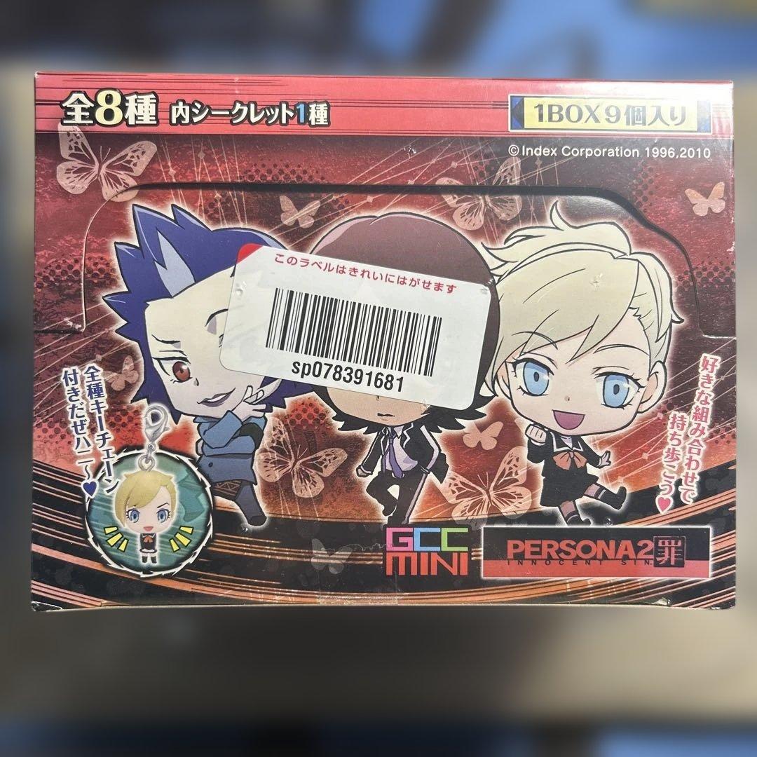 ペルソナ2 キーチェーンフィギュア　BOX ゲームキャラクターズコレクションミニ ペルソナ2 罪 9個入り1BOX