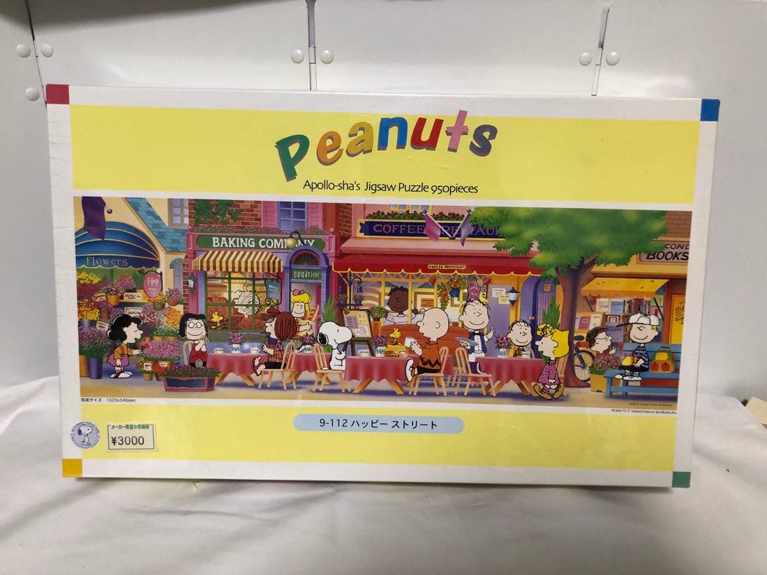 アポロ社　ジグソーパズル　スヌーピー　9-112ハッピーストリート　950P Amazon.co.jp: エポック社(EPOCH) 【アポロのピクチュアパズル