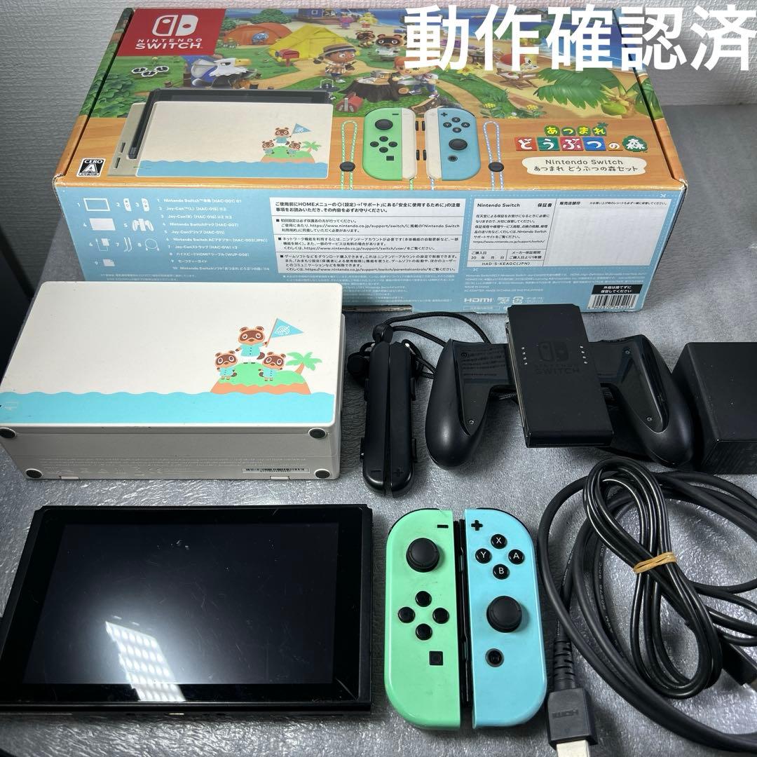 【箱付】ニンテンドースイッチ あつまれどうぶつの森セット 動作確認済 Amazon.co.jp: Nintendo Switch あつまれ どうぶつの森セット : ゲーム
