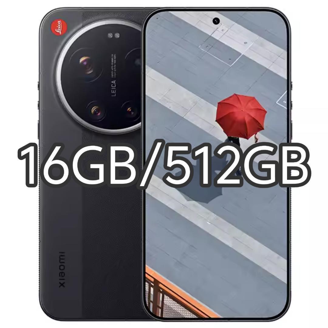 【よしみて】XIAOMI 17 Ultra 16GB/512GB セット よしみて】XIAOMI 17 Ultra 16GB/512GB セット Xiaomi 17 Ultra 発表