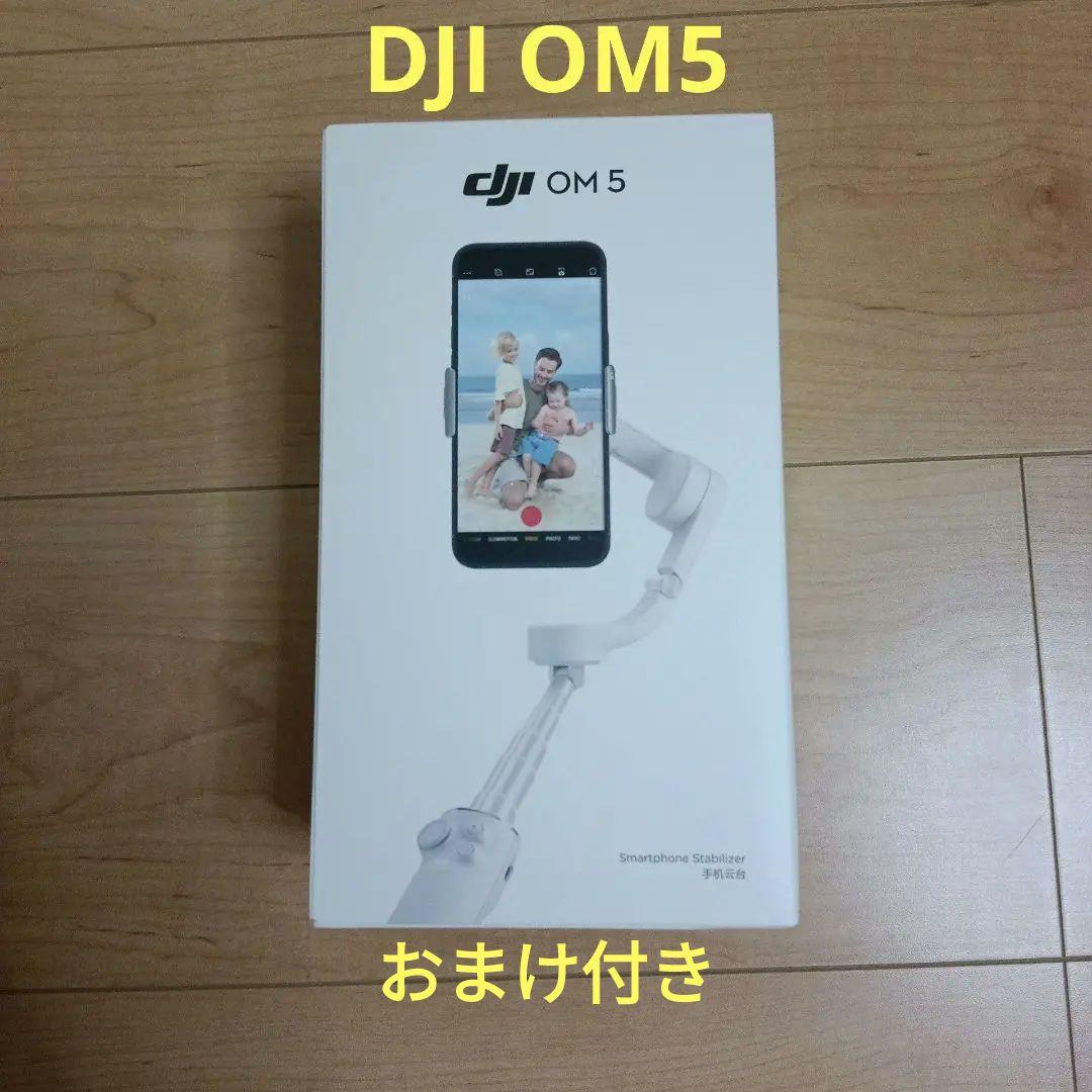 ★匿名配送★送料無料★DJI OM 5　おまけ付き Amazon.co.jp: 【国内正規品】 DJI OM 5 アテネ グレー スマートフォン