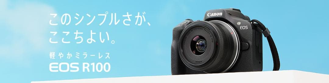 【Canon】EOS R100 レンズキット 1年保証】Canon EOS R100 カメラ RF-S18-45 IS STM レンズキット【長崎