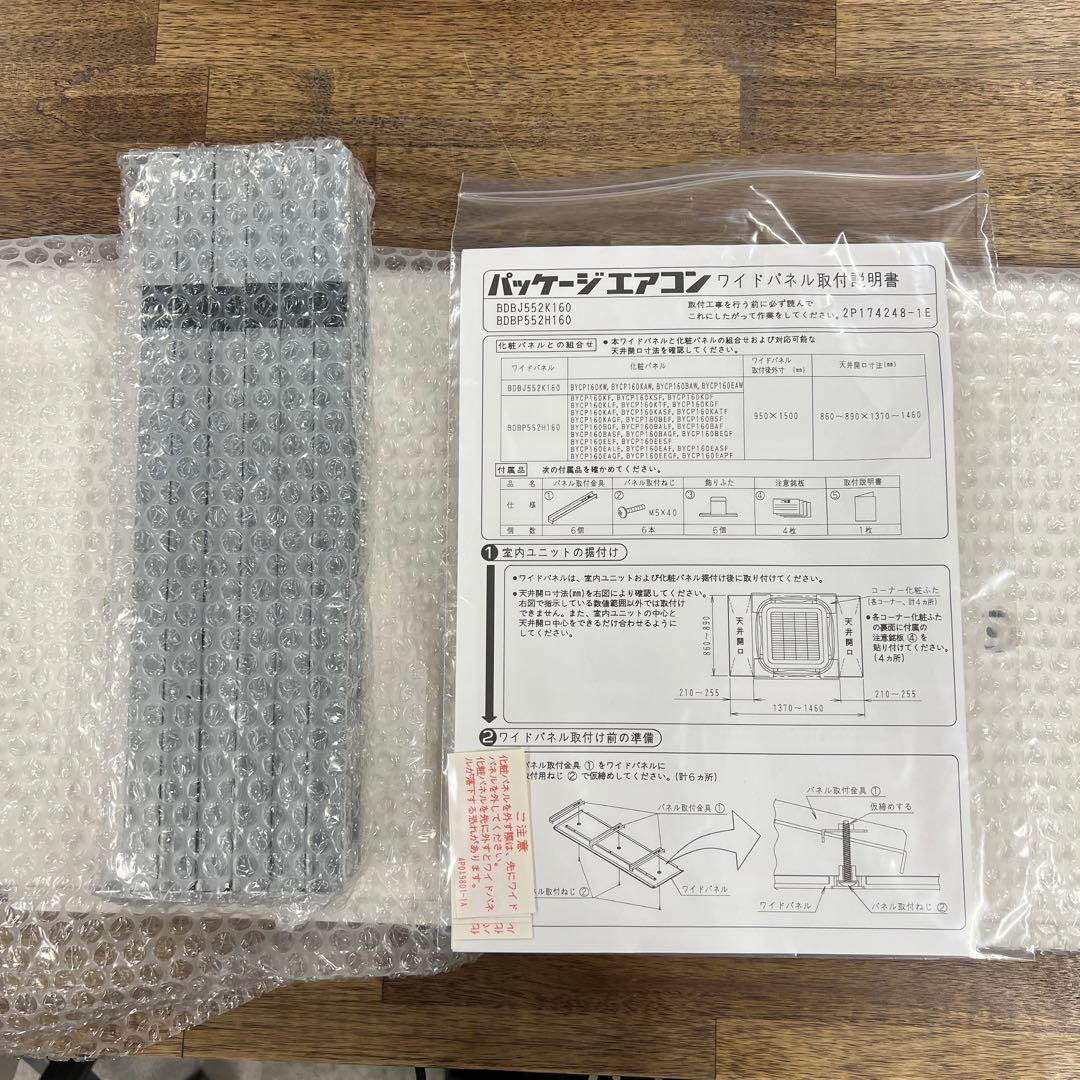 業務用エアコン　ワイドパネル　ホワイト 楽天市場】○ダイキン 業務用エアコン 部材【KDBP522E80F】フレッシュ