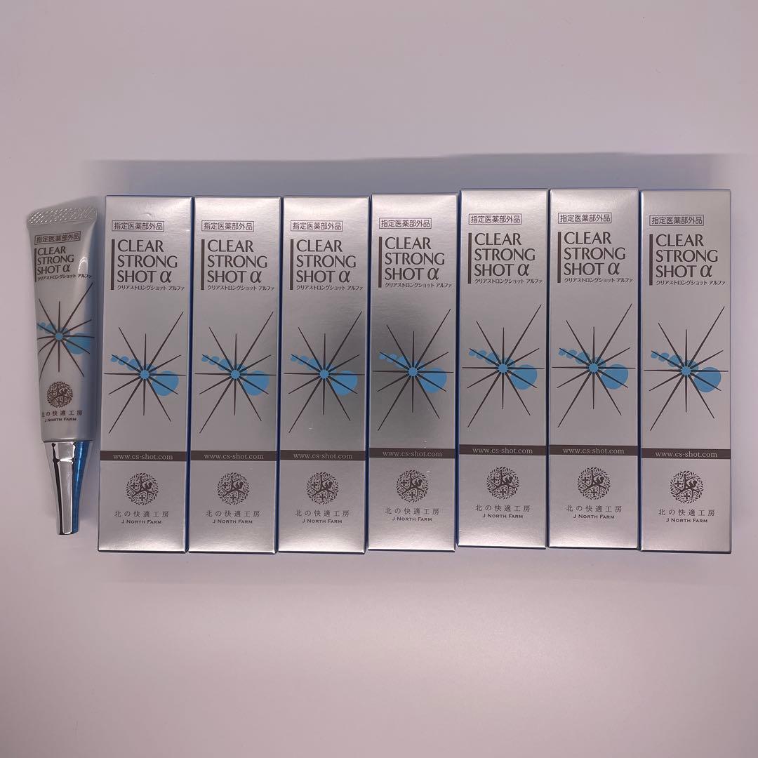 北の快適工房 薬用 クリアストロングショットアルファ8個セット CLEAR STRONG SHOT α❤️8本セット 北の快適工房 公式 クリア