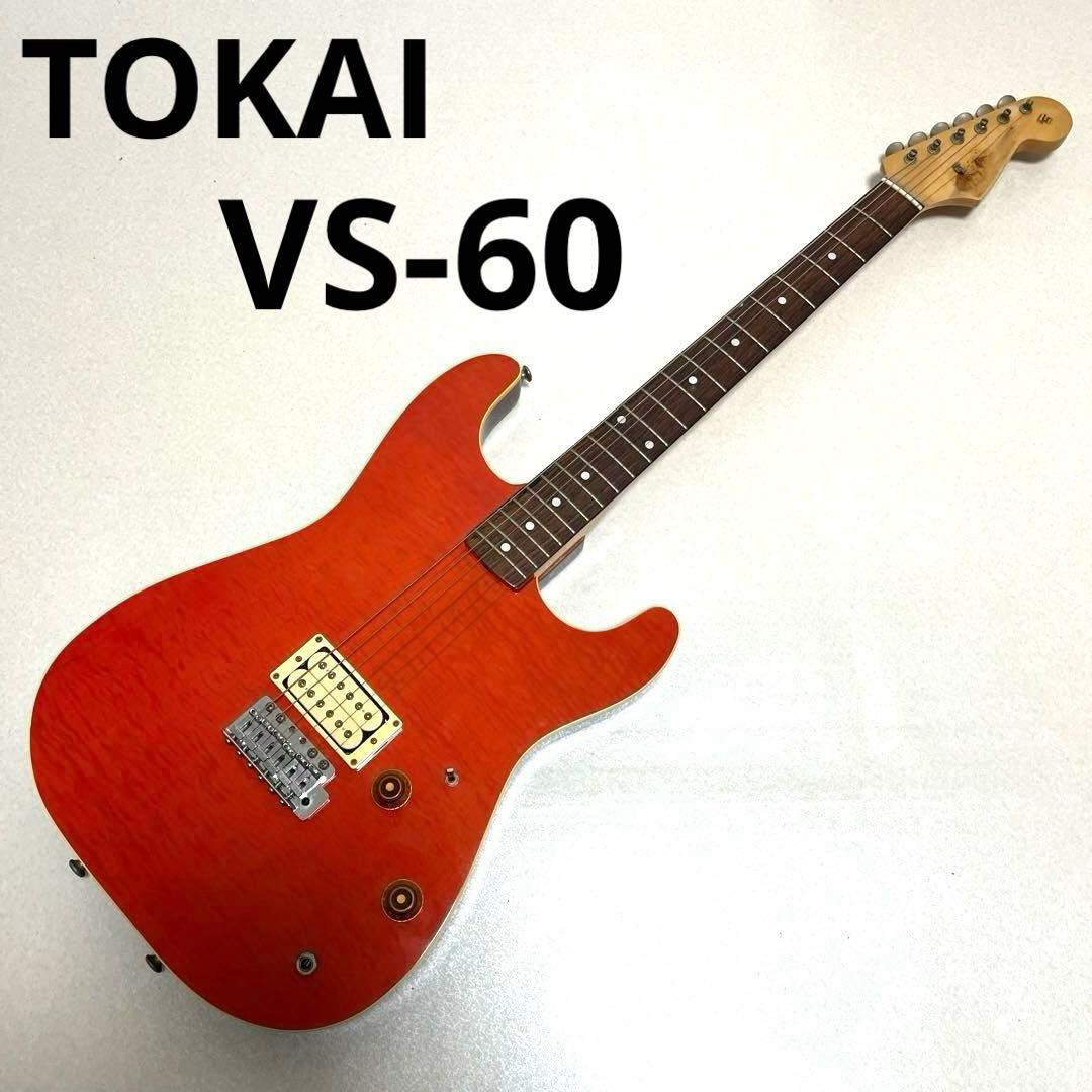 希少 TOKAI VS-60 エレキギター 80年代 ヴィンテージ オレンジ Tokai VS-60 Springy Sound（ビンテージ）【楽器検索デジマート】