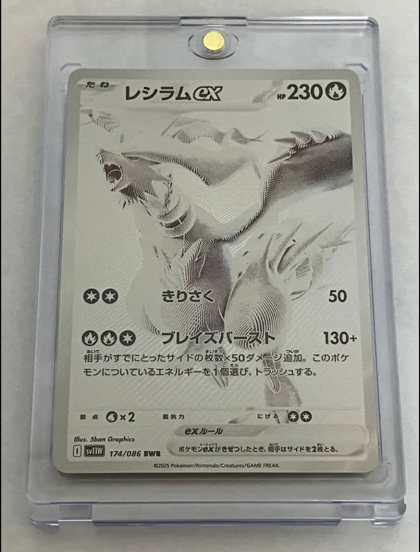 レシラムEX BWR 174/086 sv11W ホワイトフレア Pokemon Card Game/[SV11W] White Flare]Reshiram ex 174/086 BWR Foil
