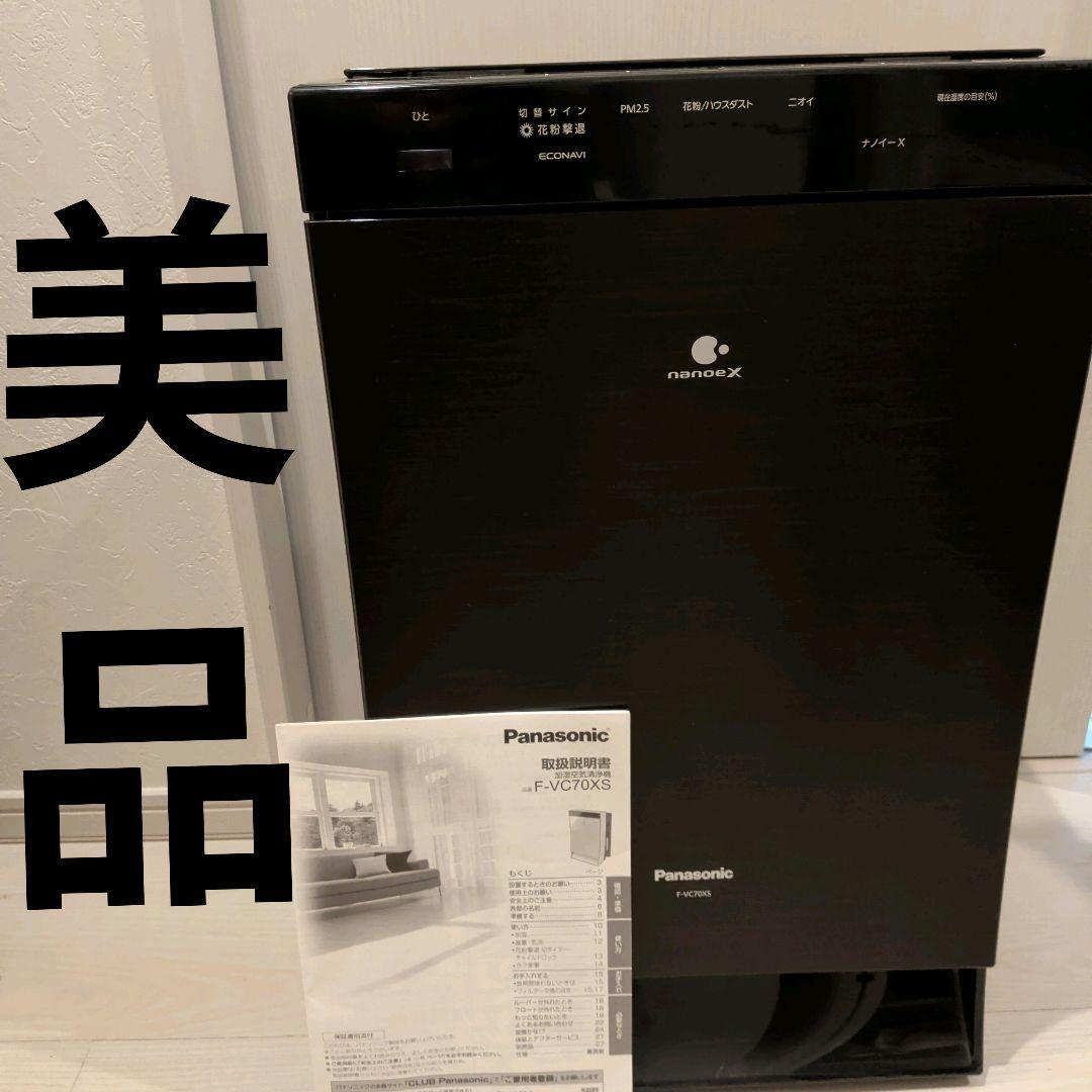 【美品】Panasonic nanoe X 加湿空気清浄機 　2019年製 楽天市場】ナノイーx 空気清浄機の通販