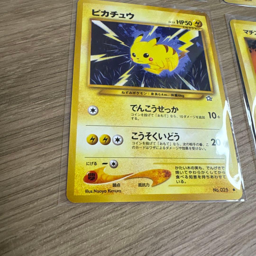 ポケモンカード旧裏 ピカチュウ 4枚【5530 - メルカリ