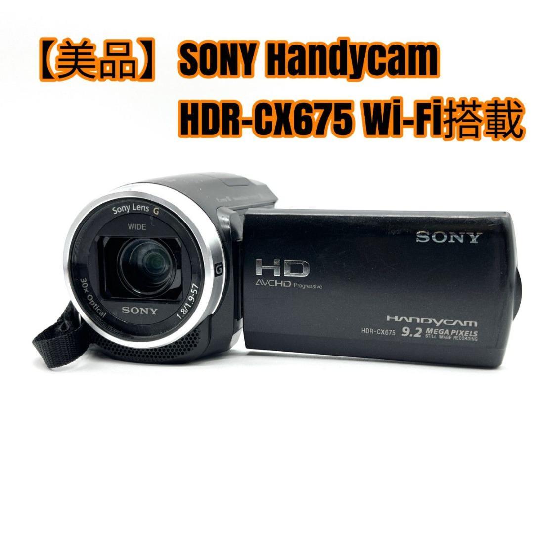 【美品】SONY Handycam HDR-CX675 Wi-Fi搭載 HDR-CX675 | デジタルビデオカメラ Handycam ハンディカム | ソニー