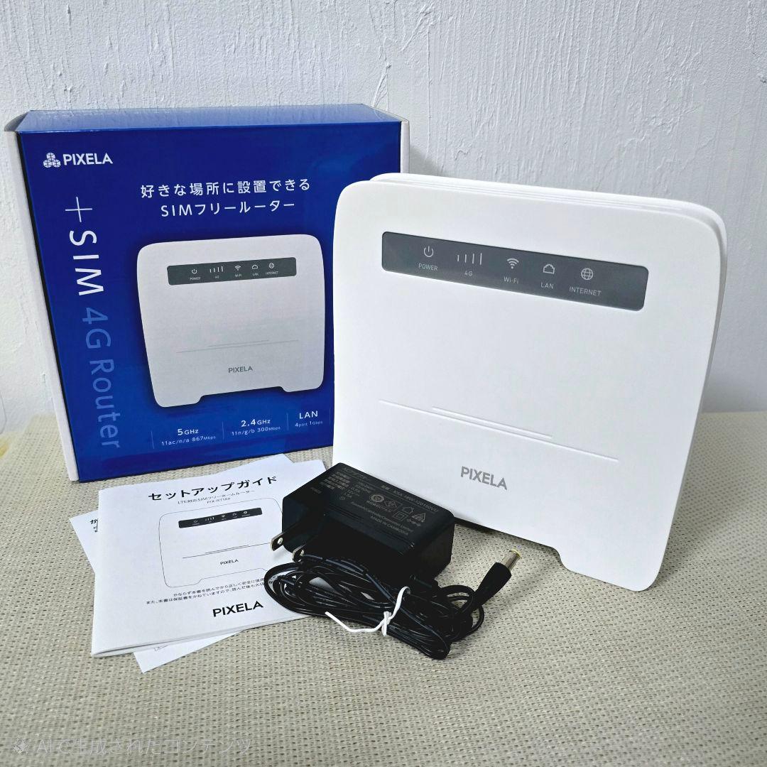 【PIXELA】SIMフリー LTEホームルーター PIX-RT100 LTE対応 SIMフリーホームルーター(PIX-RT100) | 株式会社ピクセラ