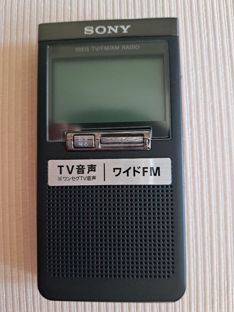 【美品 訳あり】XDR-64TV SONY ワンセグAMFM ポータブルラジオ SONY（ソニー） ポケットラジオ XDR-64TV USED美品 本体のみ ワンセグ