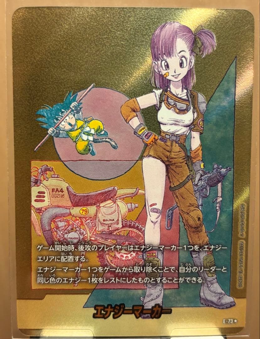 ドラゴンボール マンガブースター02金エナジーマーカー 10巻 ブルマと