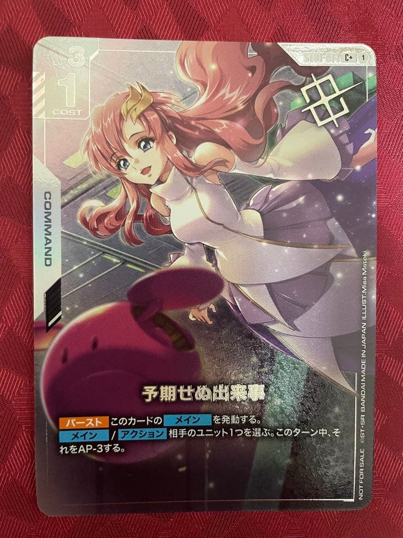 ガンダムカード 予期せぬ出来事　ショップバトル　プロモ　パラレル ガンダムカードゲーム 予期せぬ出来事 プロモ パラレル - メルカリ