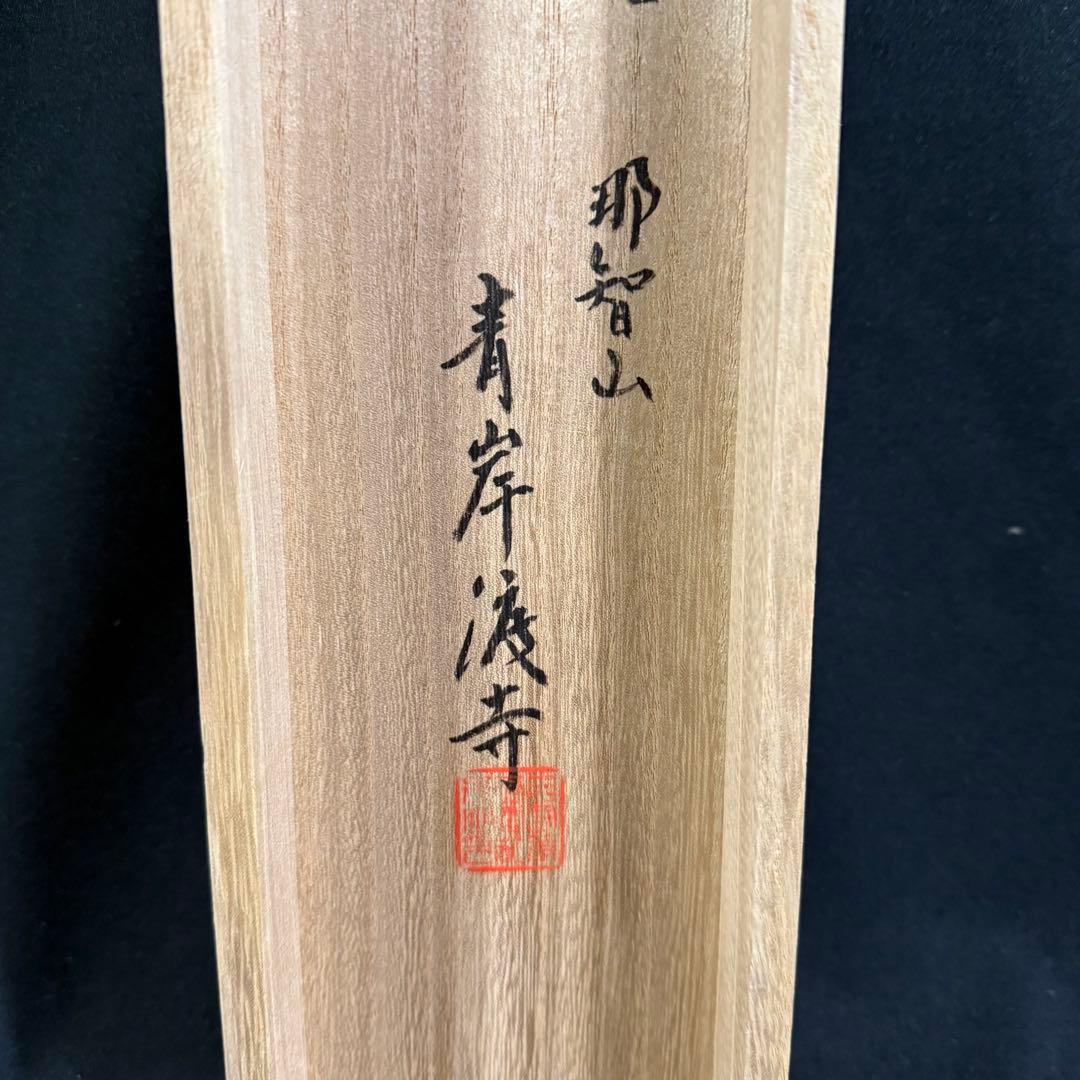 K19 西陣織 「那智の滝観音出現御軸」 掛軸 織物 共箱 - メルカリ