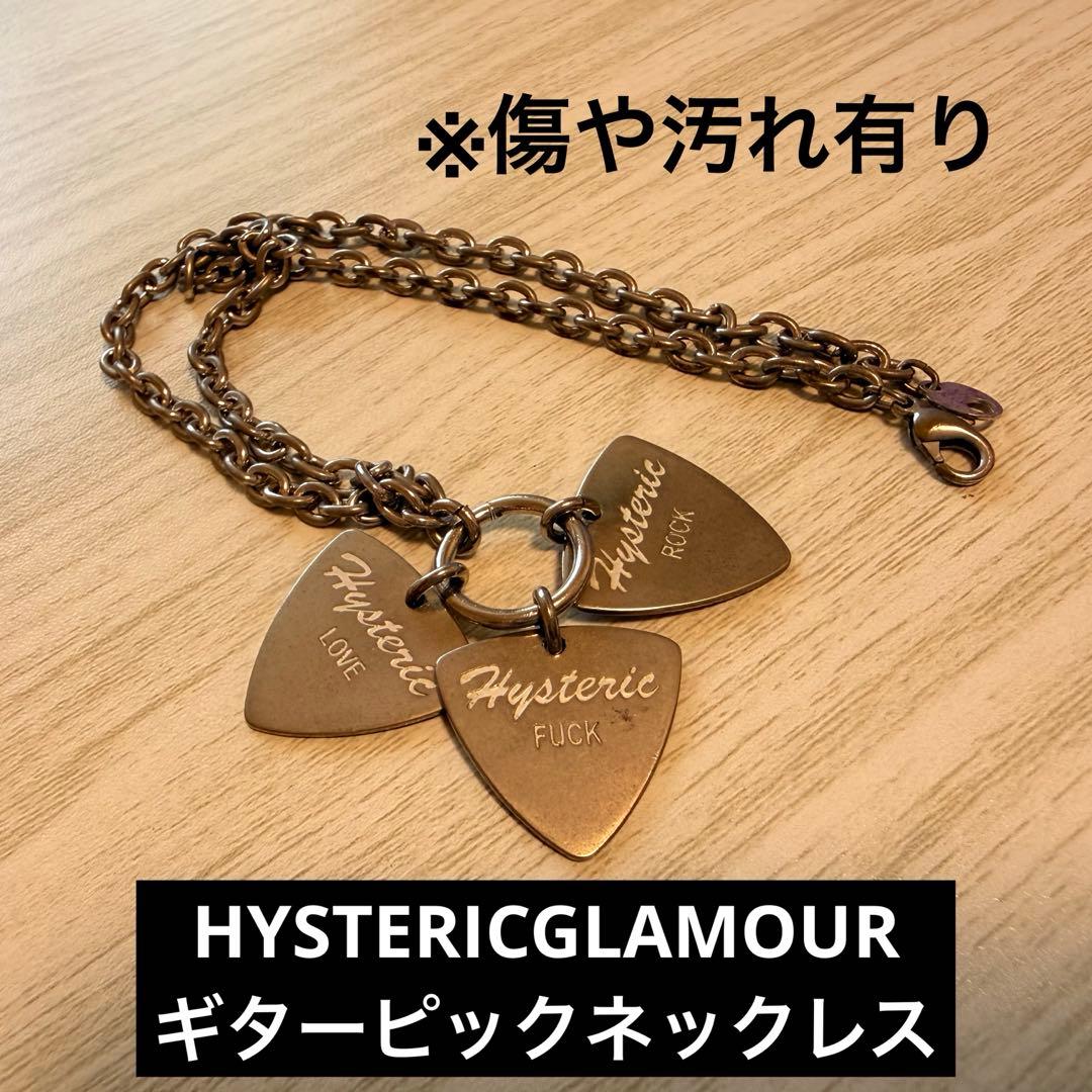 即購入大歓迎★HYSTERICGLAMOUR ギターピックネックレス ヒステリックグラマー ギターガール ピックネックレス - メルカリ