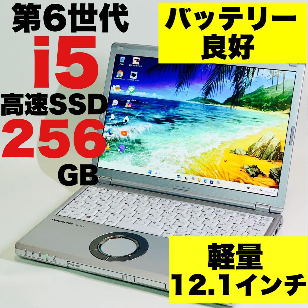軽量✨Core i5✨レッツノート✨Panasonic✨ノートパソコン Amazon.co.jp: 【整備済み品】ノートPC CF-SZ6 レッツノート i5第7世代