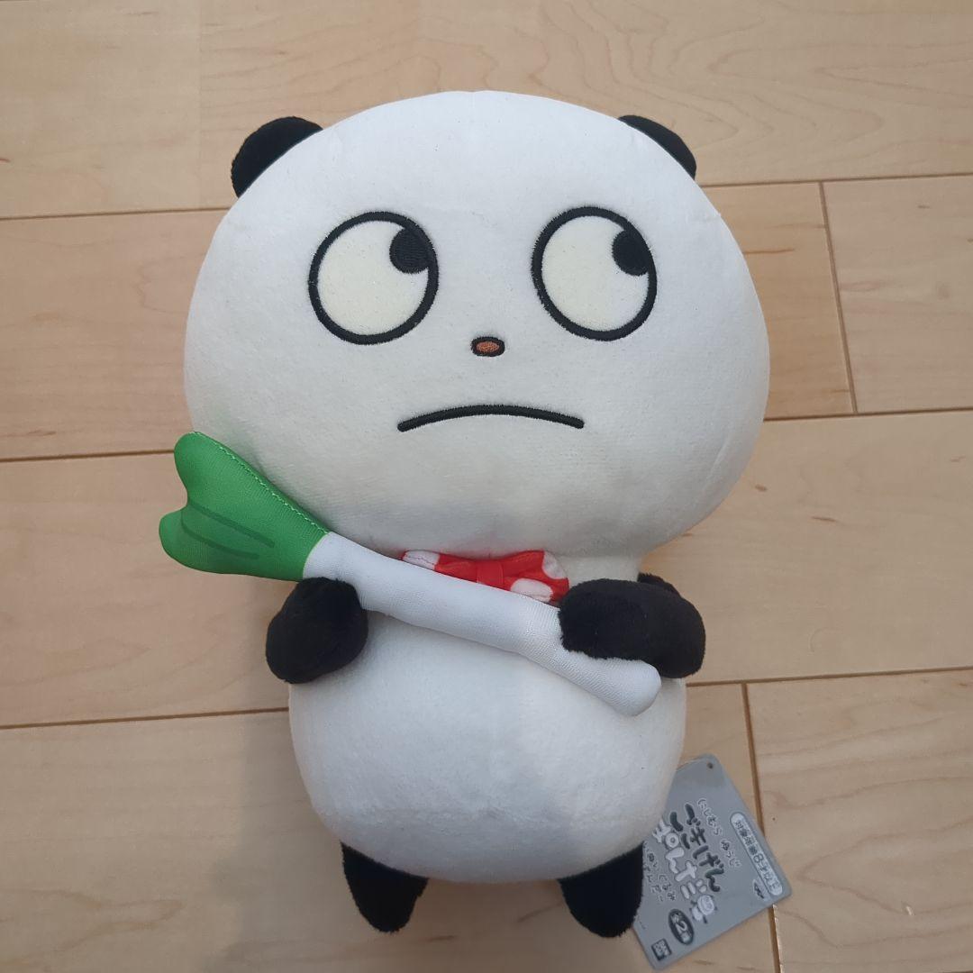 にしむらゆうじ ごきげんぱんだ でっかいぬいぐるみ　ねぎとぱんだ EkGNBMqUYAEZzNh.jpg?format=jpg